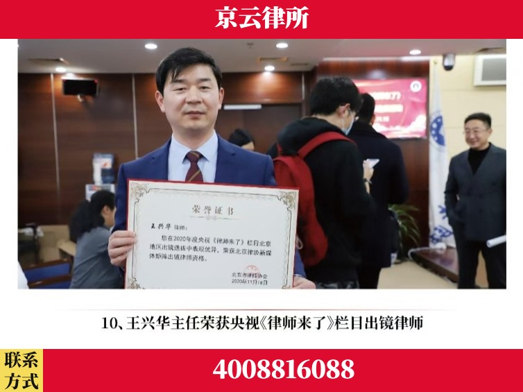 南京-企业征收律师