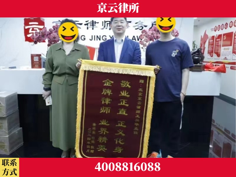 南京-企业拆迁维权律师