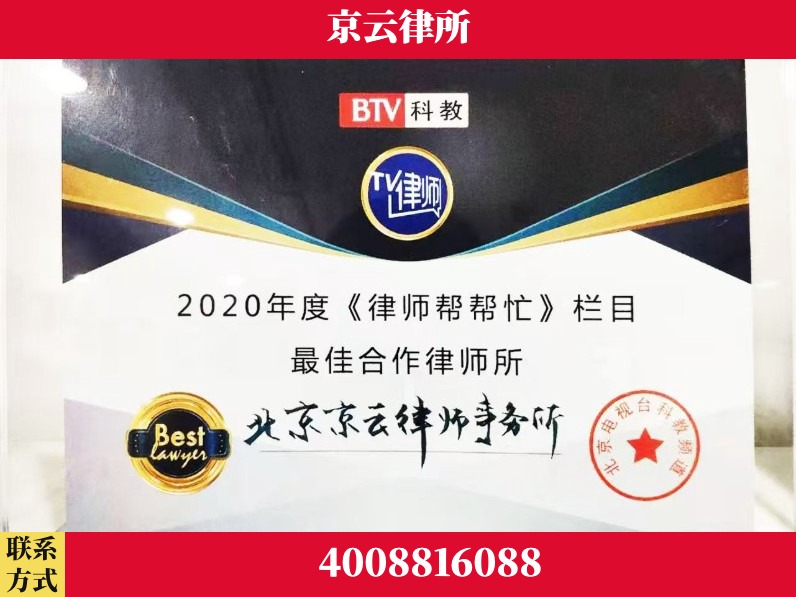 南京-企业拆迁律师